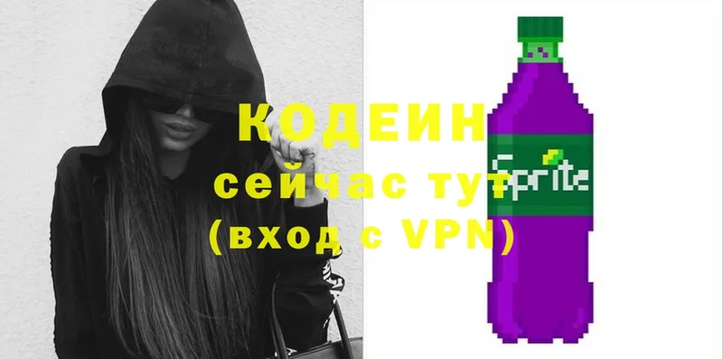 кракен онион  Дорогобуж  Кодеиновый сироп Lean напиток Lean (лин) 